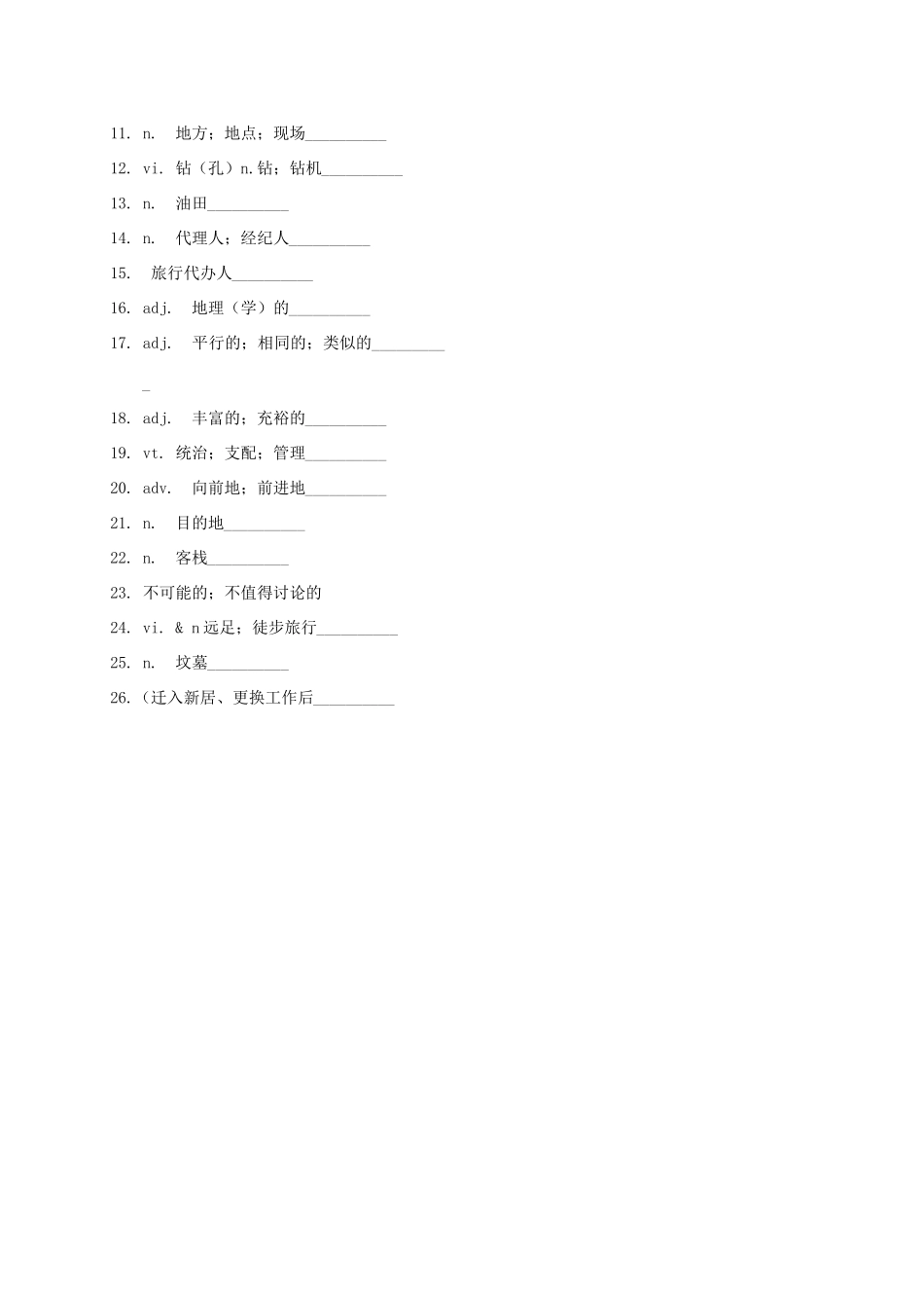 高三英语一轮复习午测考试卷10考试卷_第2页