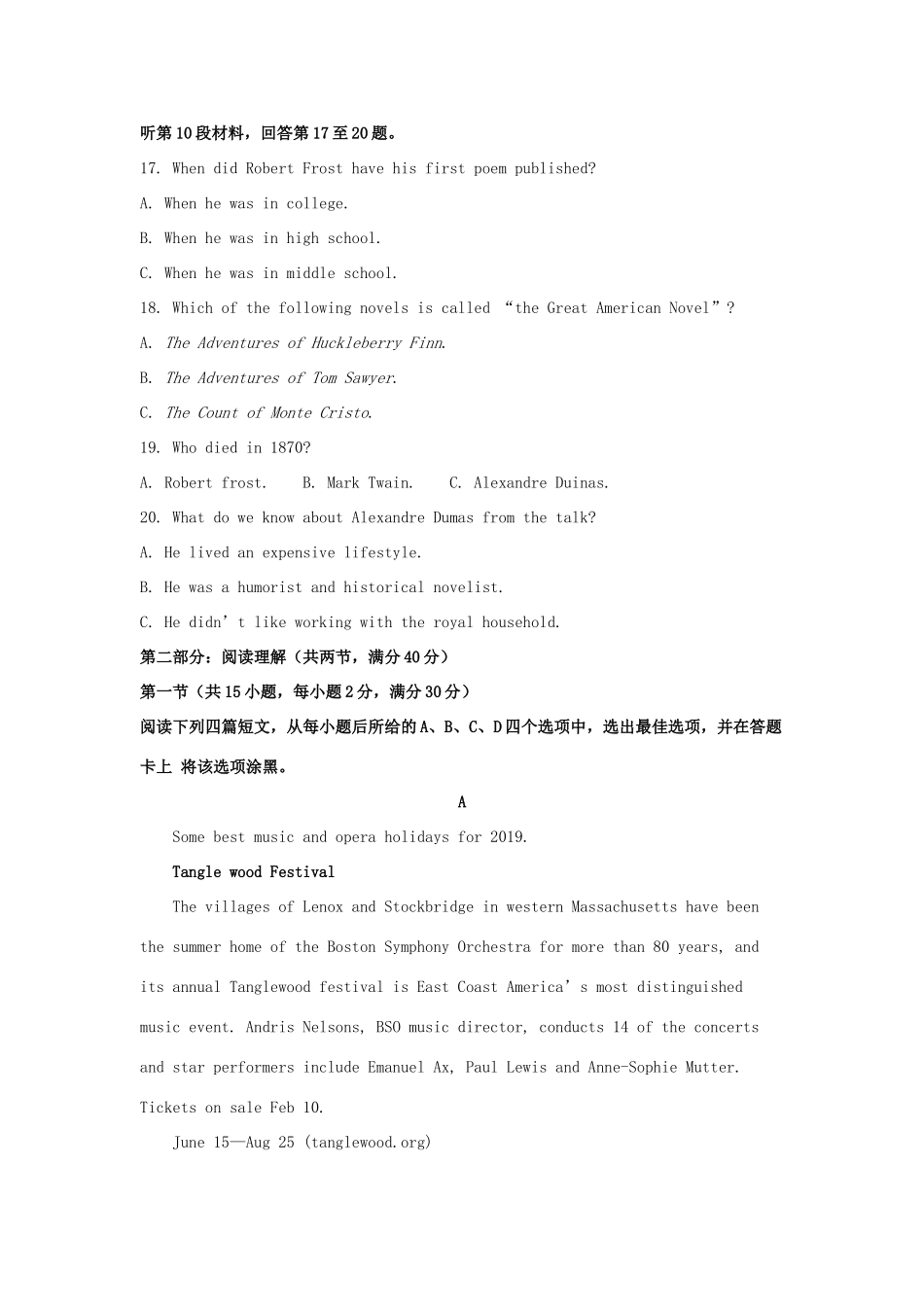 陕西省咸阳市高三英语模拟检测考试卷(二)考试卷_第3页