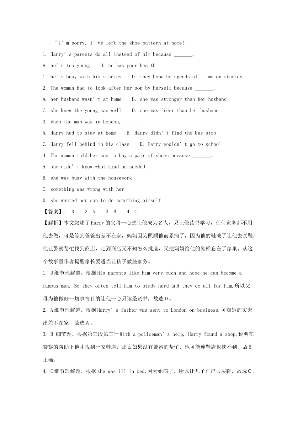 高一英语下学期第一次阶段性测试考试卷考试卷_第2页