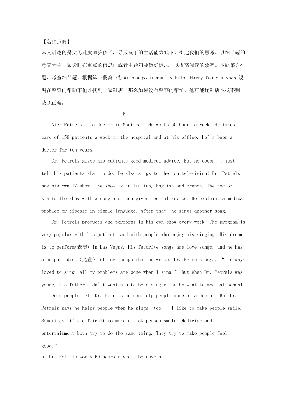 高一英语下学期第一次阶段性测试考试卷考试卷_第3页