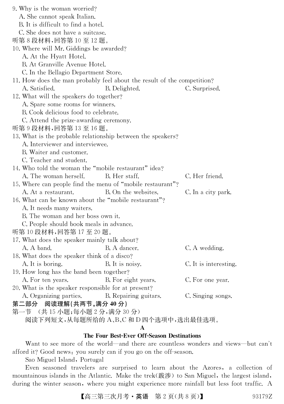 绥阳县高三第一学期第三次月考英语 贵州省绥阳县届高三英语上学期第三次月考考试卷(PDF) 贵州省绥阳县届高三英语上学期第三次月考考试卷(PDF)_第2页