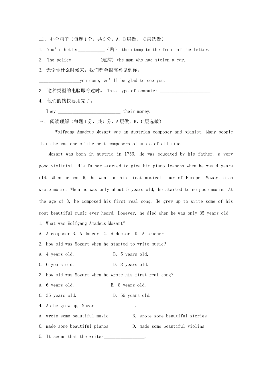 高一英语上学期第四次 达清 测试考试卷(宏志班B卷，无答案)考试卷_第2页