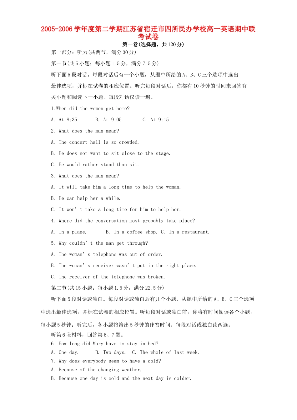 高一英语期中联考试卷 人教版考试卷_第1页