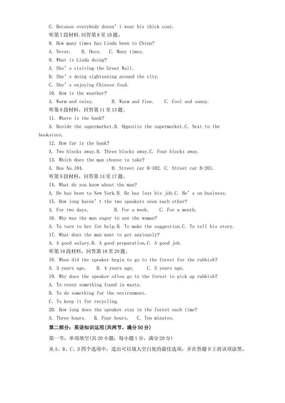 高一英语期中联考试卷 人教版考试卷_第2页