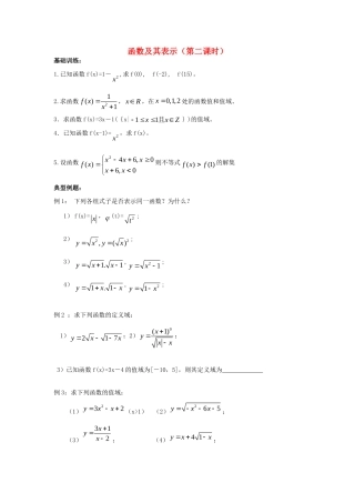 高一数学上学期期末复习测试卷 函数及其表示考试卷