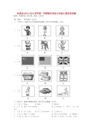 贵州省铜仁市七年级英语第一学期期末考试卷模拟考试卷