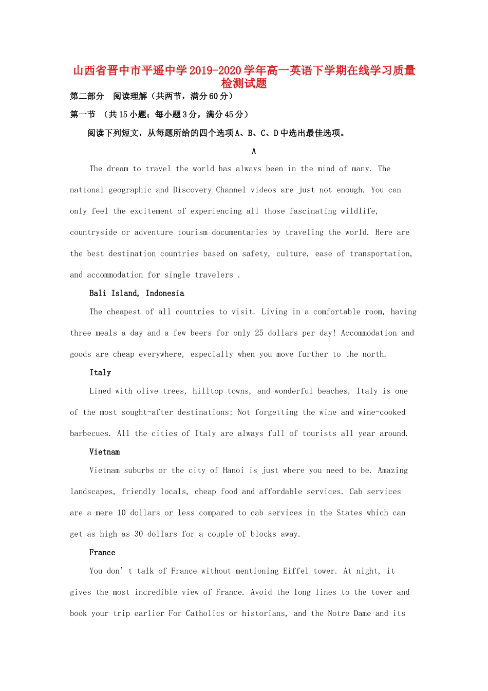 高一英语下学期在线学习质量检测考试卷_第1页