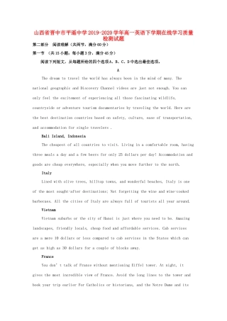 高一英语下学期在线学习质量检测考试卷