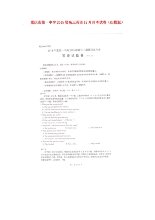 高三英语12月月考试卷(扫描版)考试卷
