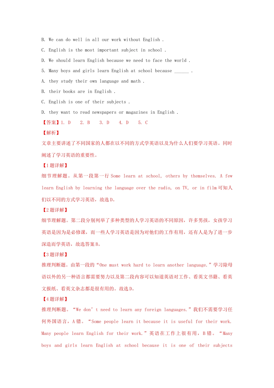 高一英语上学期第一次月考考试卷(含解析)考试卷_第2页