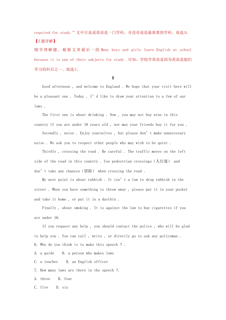 高一英语上学期第一次月考考试卷(含解析)考试卷_第3页