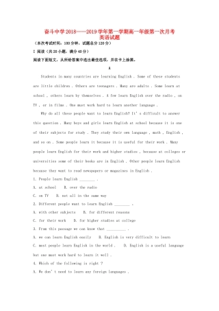 高一英语上学期第一次月考考试卷(含解析)考试卷