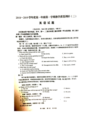 高一英语上学期教学质量调研考试卷(三)(扫描版)考试卷