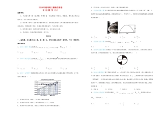 高三数学最新信息卷(六)文考试卷