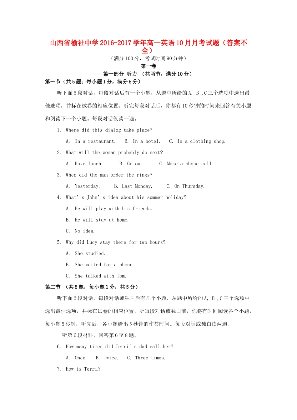 高一英语10月月考考试卷(答案不全)考试卷_第1页