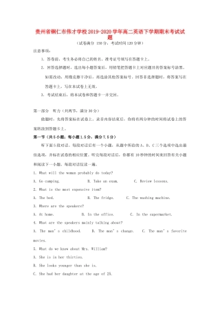 贵州省铜仁市伟才学校高二英语下学期期末考试考试卷