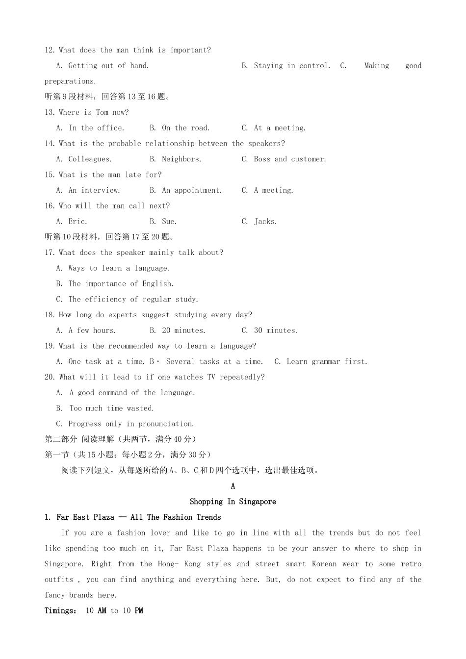高三英语9月教育教学质量监测考试考试卷 届高三英语9月教育教学质量监测考试考试卷(含听力) 届高三英语9月教育教学质量监测考试考试卷(含听力)_第2页