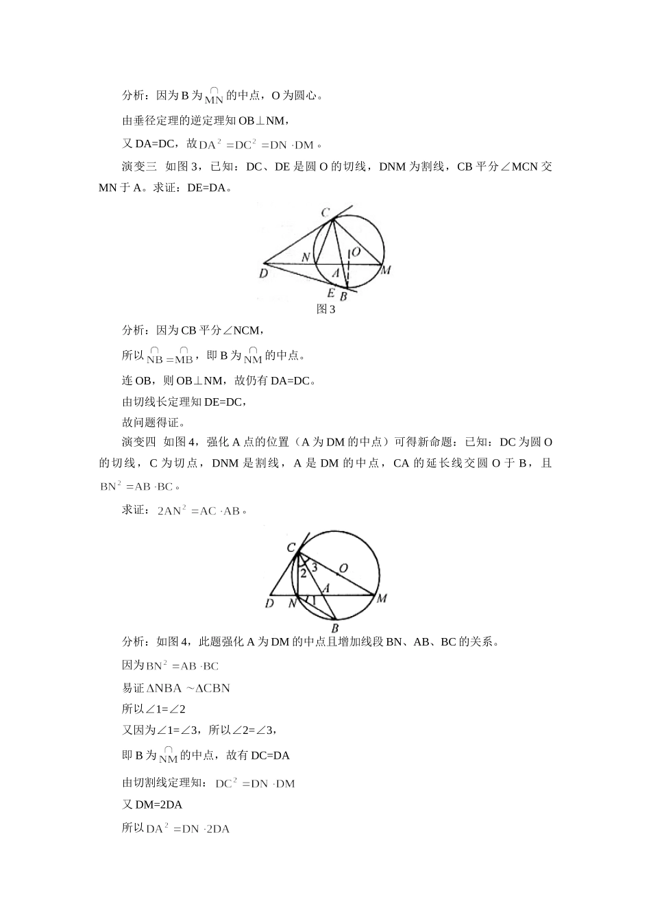 题在课外根在课内 专题辅导 不分版本考试卷_第2页