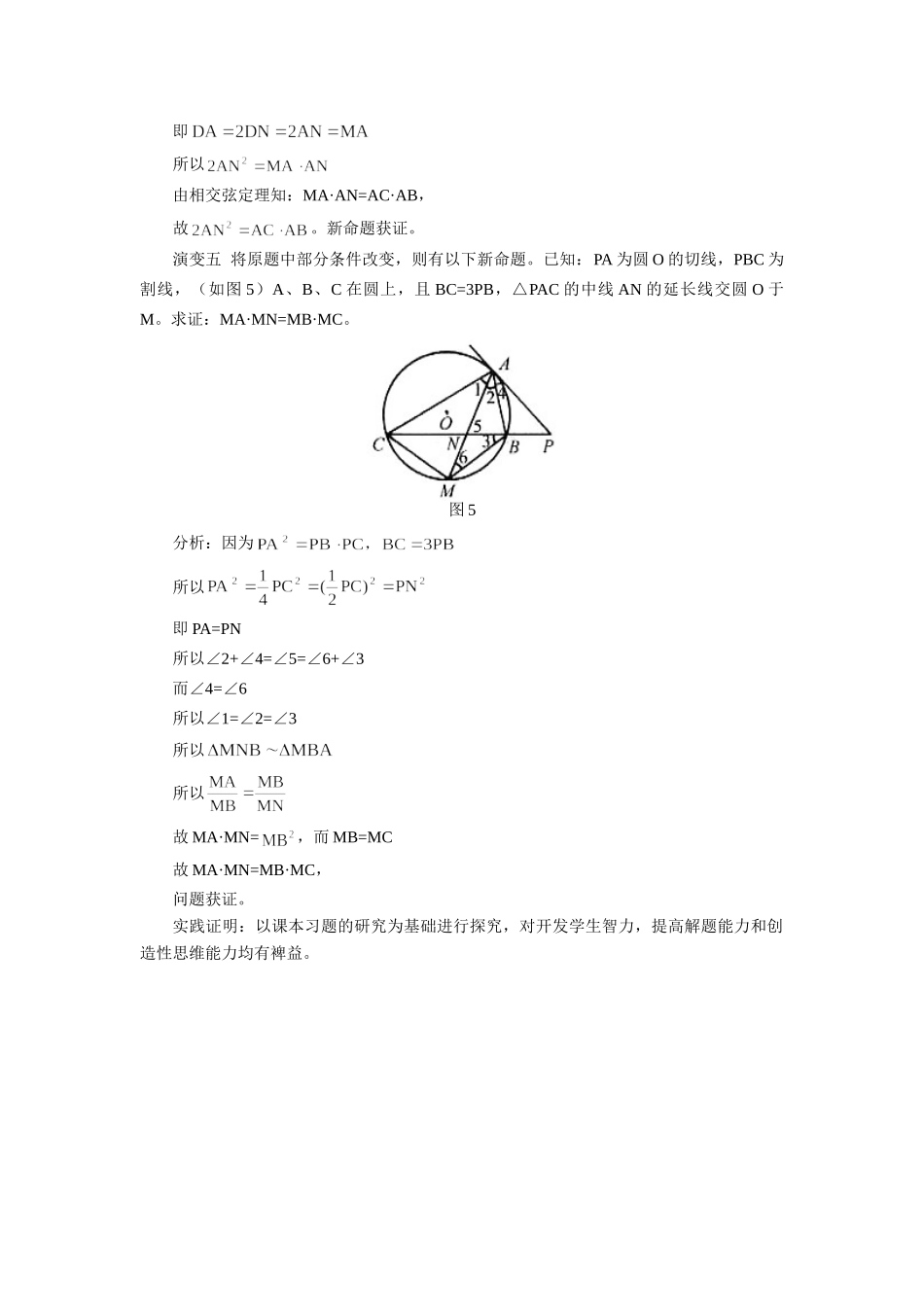 题在课外根在课内 专题辅导 不分版本考试卷_第3页