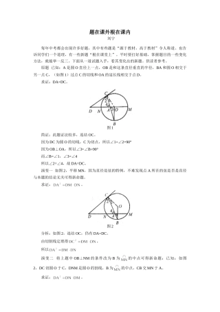 题在课外根在课内 专题辅导 不分版本考试卷
