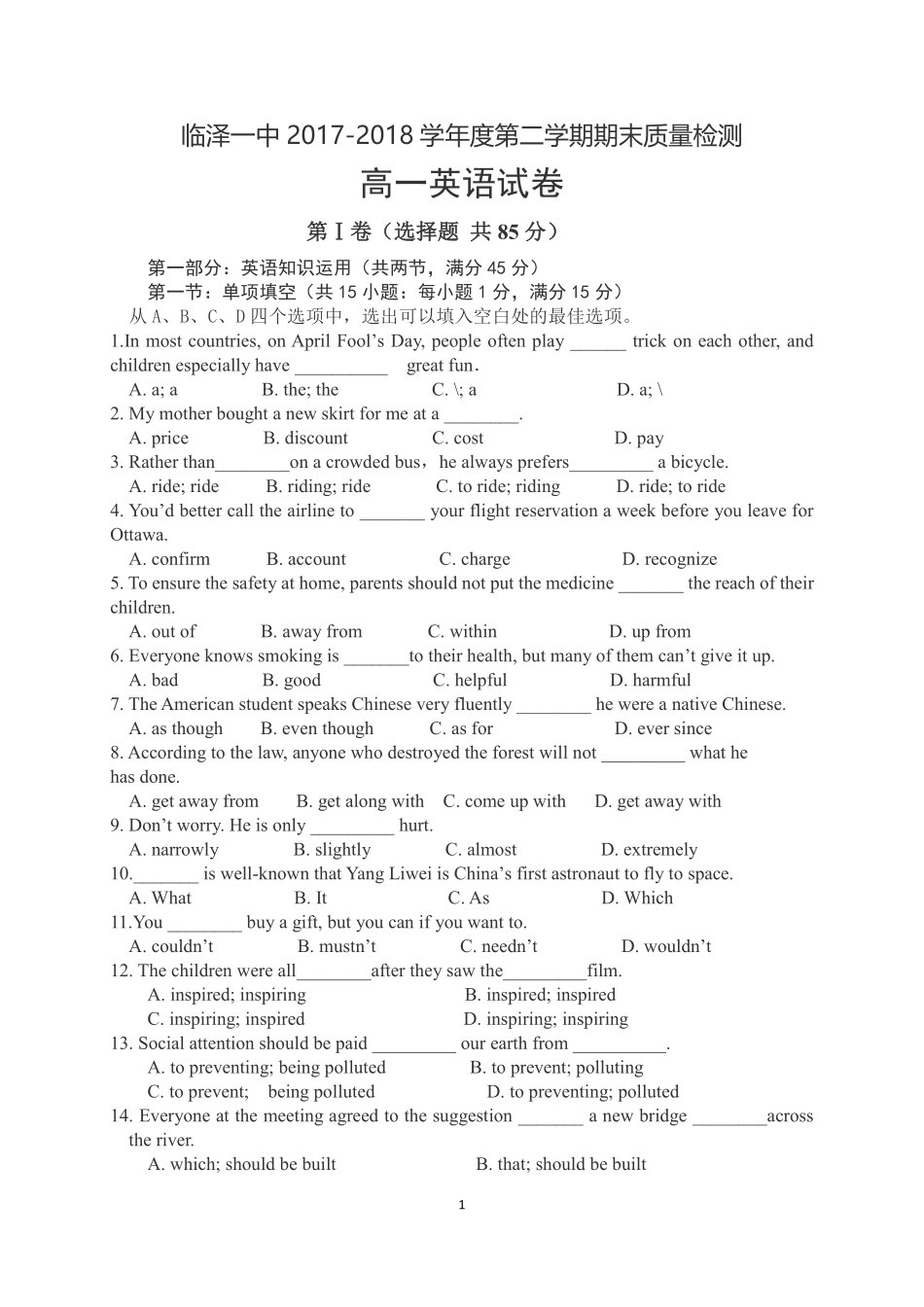 高一英语下学期期末质量检测考试卷(PDF)考试卷_第1页