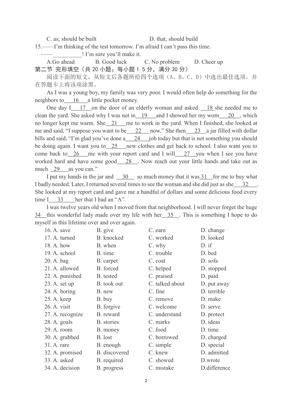高一英语下学期期末质量检测考试卷(PDF)考试卷_第2页