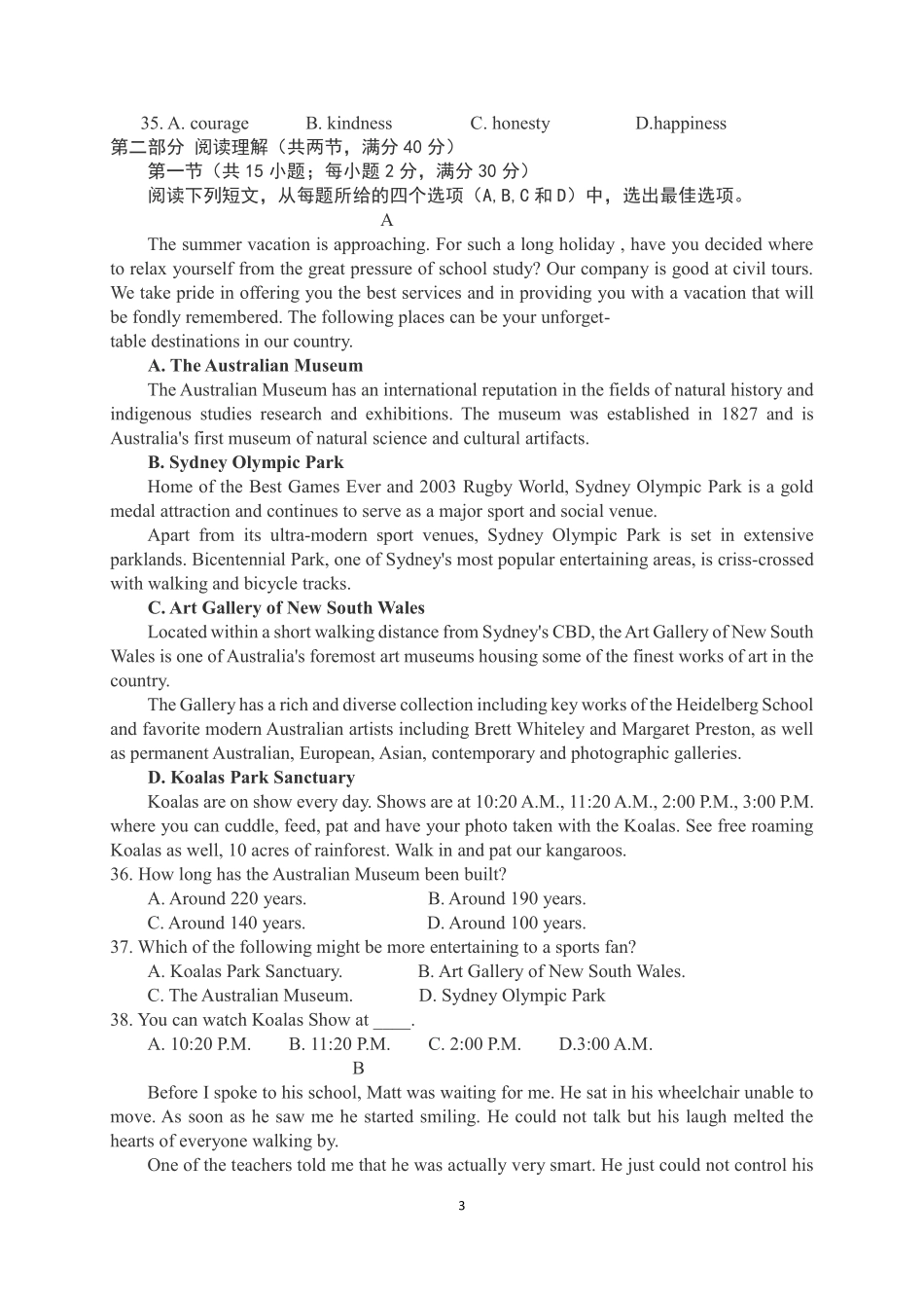 高一英语下学期期末质量检测考试卷(PDF)考试卷_第3页