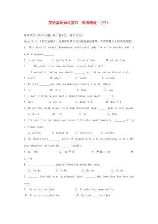 高一英语复习 精练27考试卷