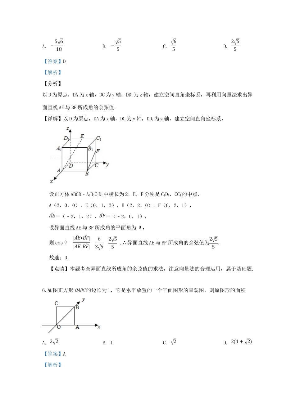 高一数学下学期期中考试卷(衔接班，含解析)考试卷_第3页