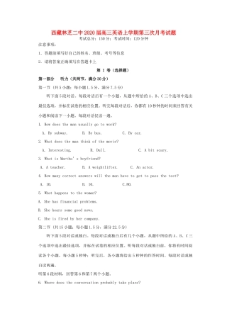 西藏林芝二中高三英语上学期第三次月考考试卷