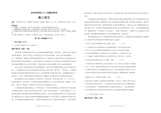 第六十八届届高三语文上学期期末联考考试卷(PDF)