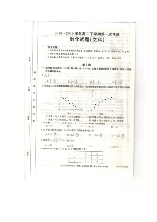 辽宁省葫芦岛协作校高二数学下学期第一次考试考试卷 文(扫描版) 辽宁省葫芦岛协作校高二数学下学期第一次考试考试卷 文(扫描版) 辽宁省葫芦岛协作校高二数学下学期第一次考试考试卷 文(扫描版)