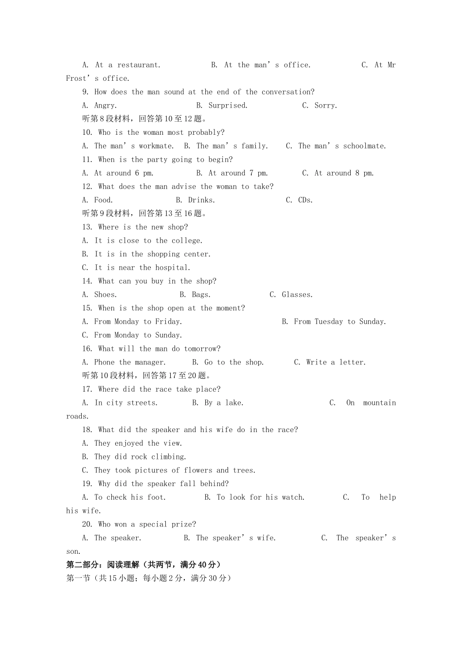 高一英语上学期第一次月考(9月)考试卷(无答案)考试卷_第2页