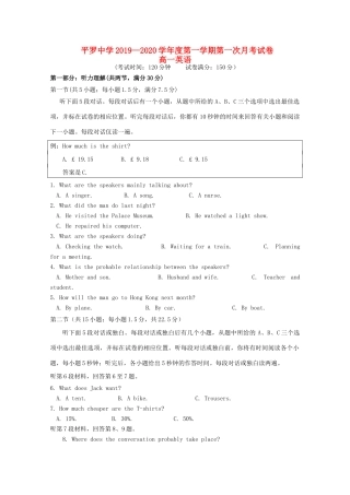 高一英语上学期第一次月考(9月)考试卷(无答案)考试卷