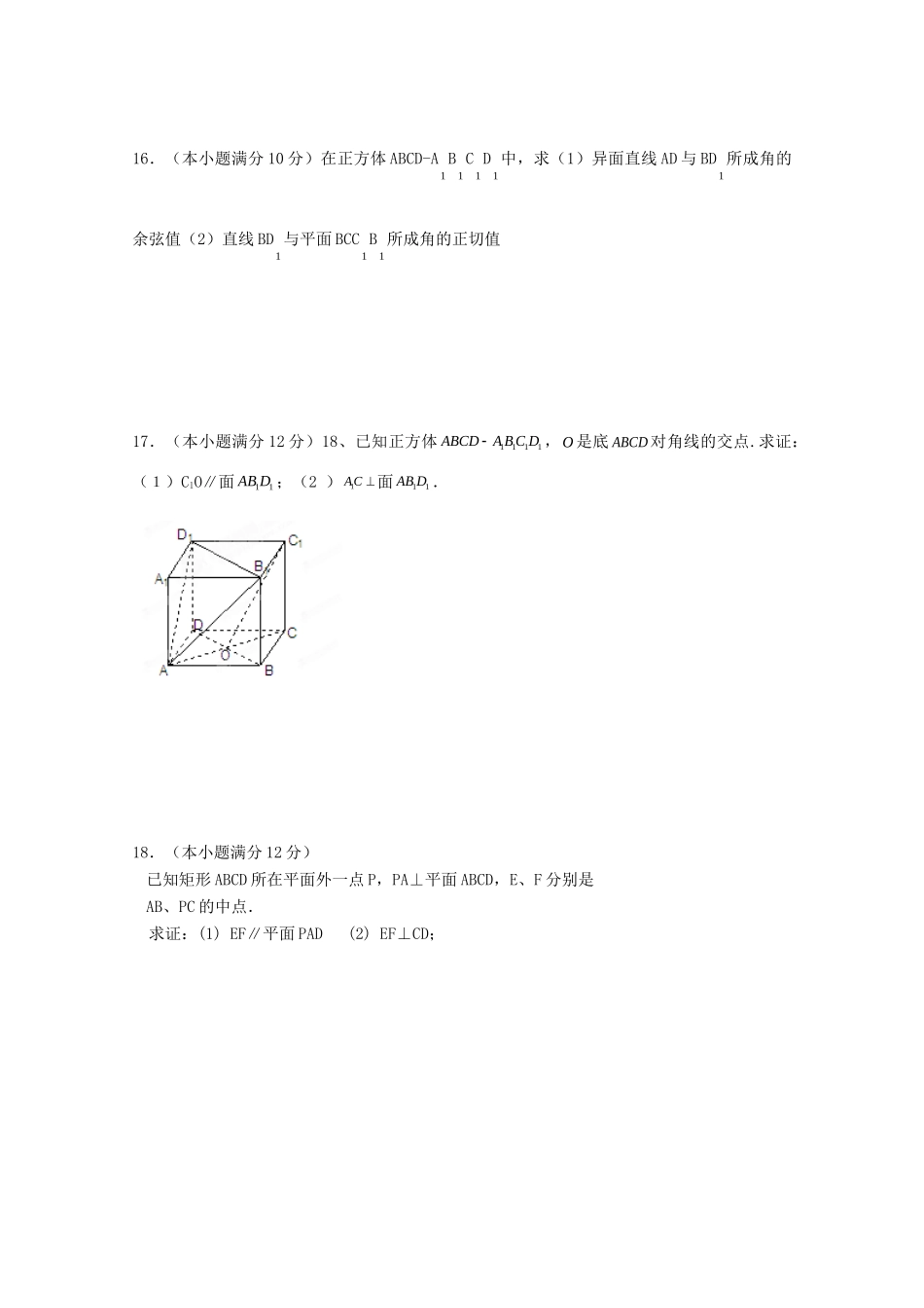 高一数学11月月考(无答案)考试卷_第3页
