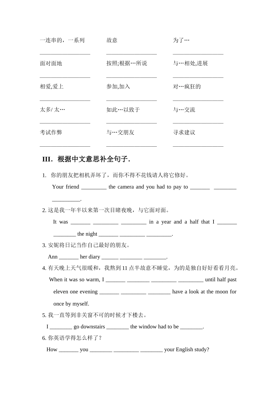 高一英语：词汇全部复习提纲 人教版必修2考试卷_第2页