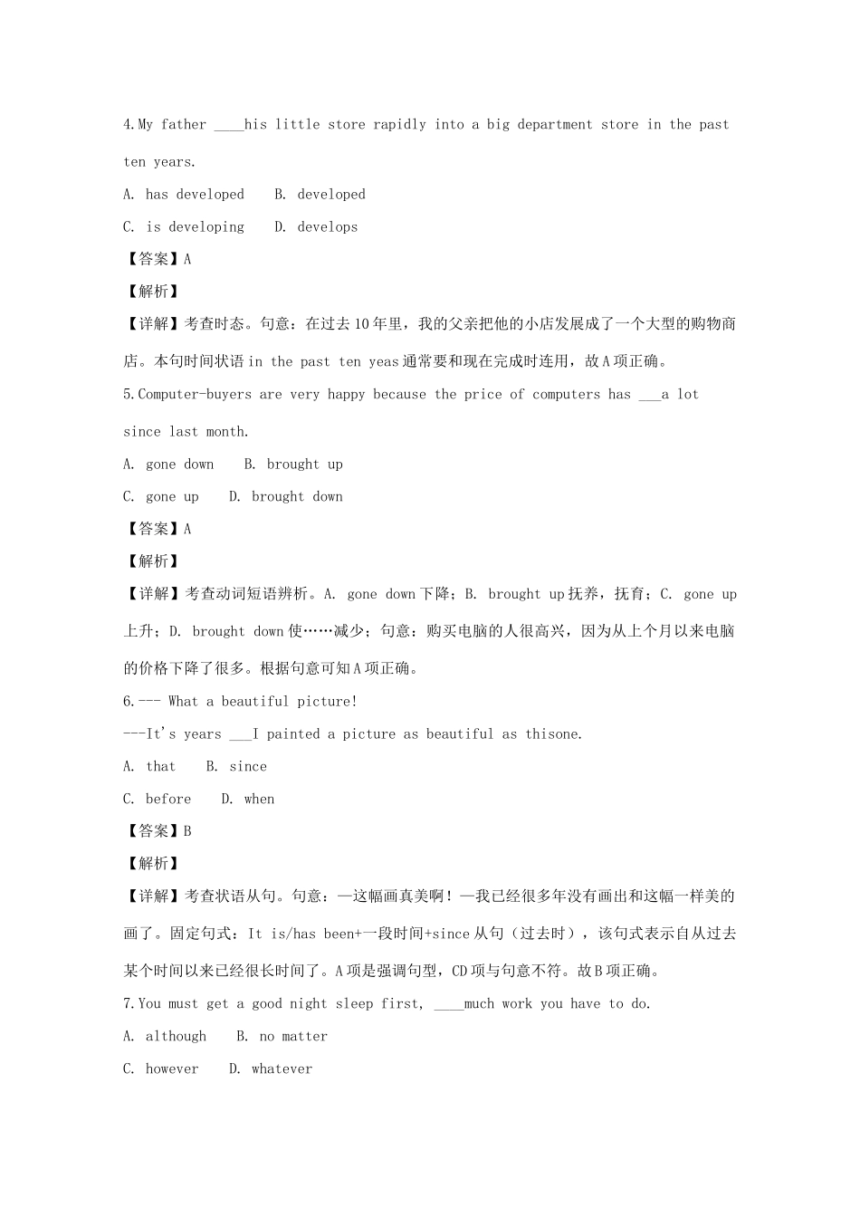 高一英语上学期11月月考考试卷考试卷_第2页