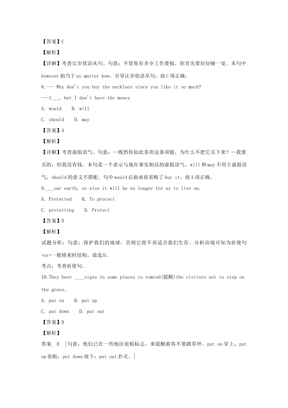 高一英语上学期11月月考考试卷考试卷_第3页