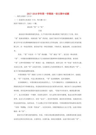 辽宁省大连市_高一语文上学期期中考试卷无答案考试卷