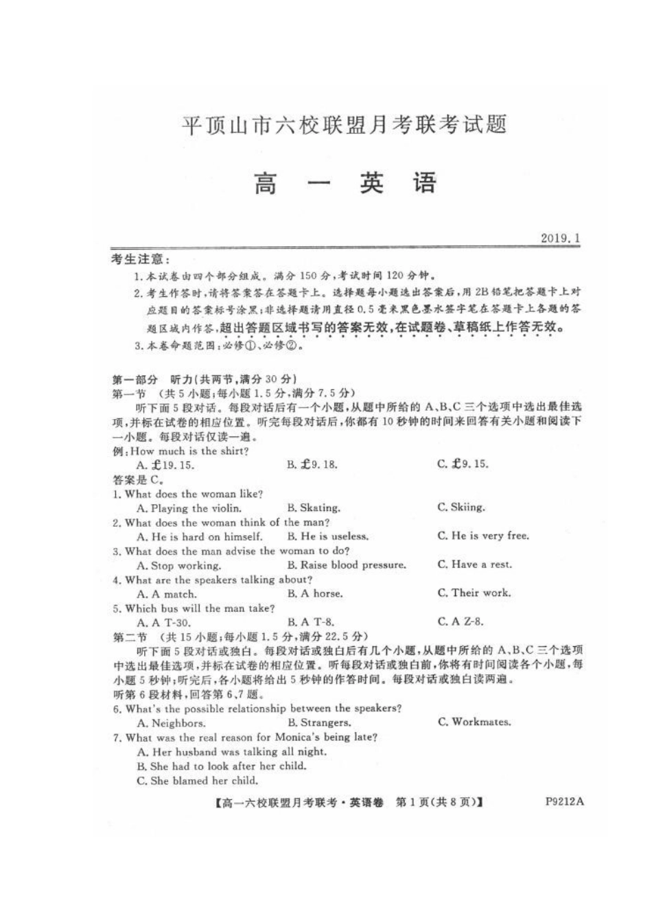 高一英语上学期月考考试卷(扫描版，无答案)考试卷_第1页