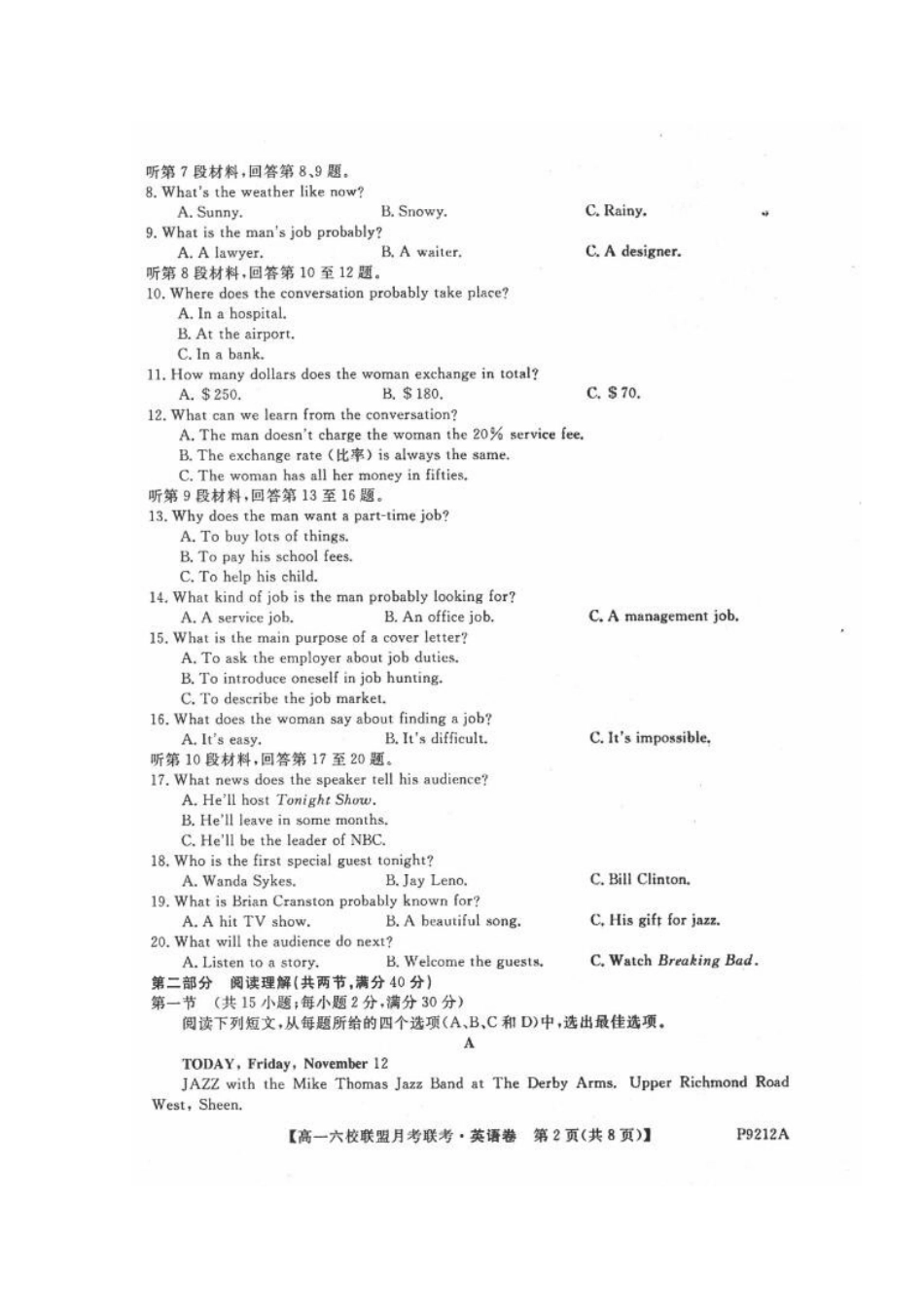 高一英语上学期月考考试卷(扫描版，无答案)考试卷_第2页