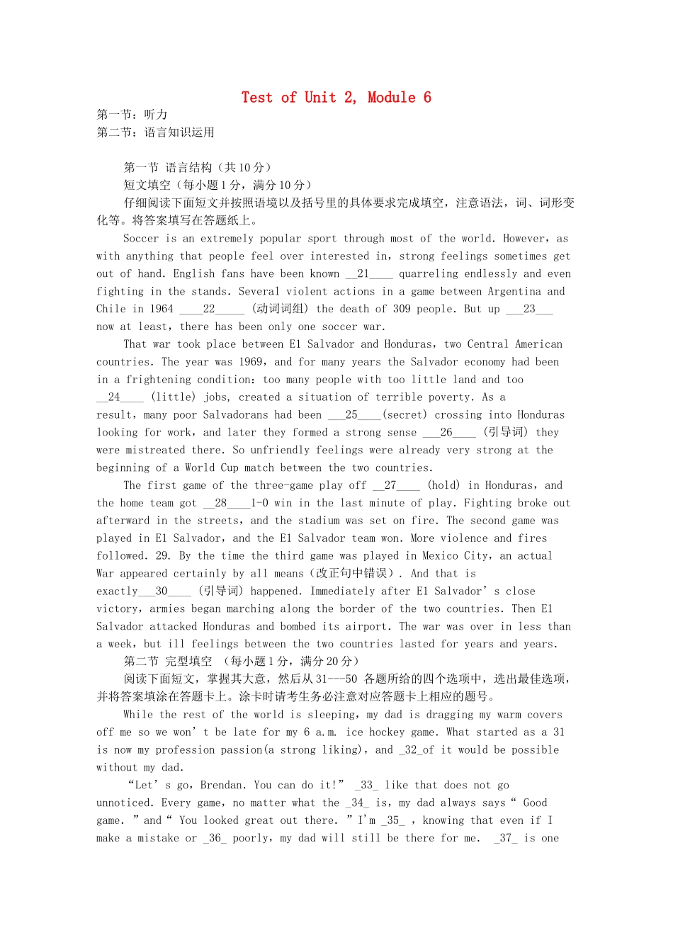 英语 Unit2 Poems单元测试 新人教版选修6考试卷_第1页