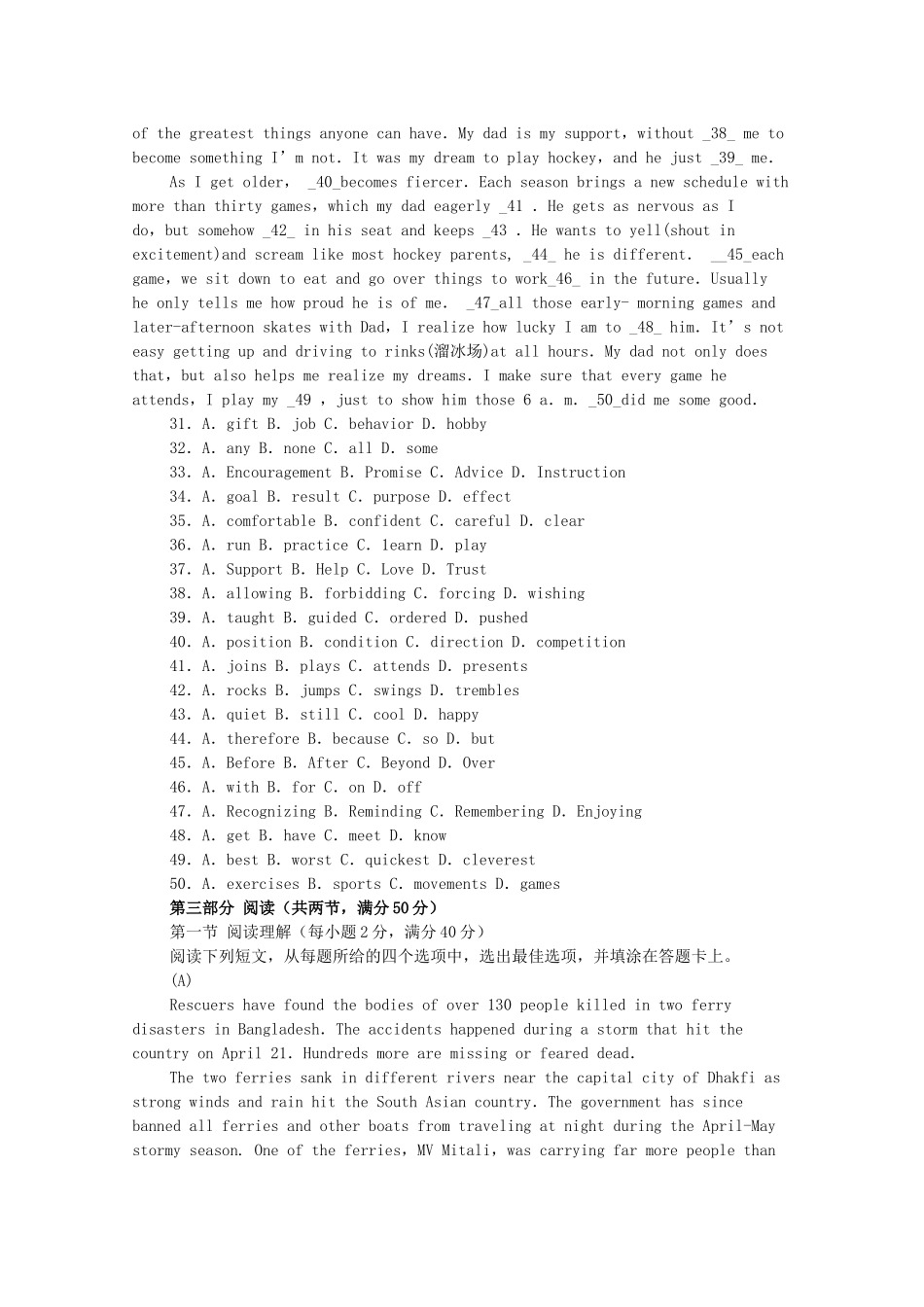 英语 Unit2 Poems单元测试 新人教版选修6考试卷_第2页