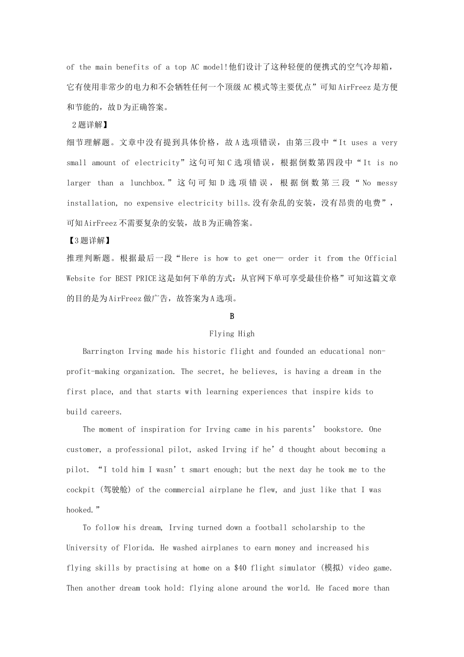 高三英语上学期期末考试拉练考试卷三考试卷_第3页