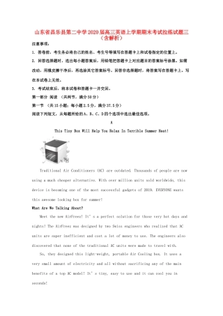 高三英语上学期期末考试拉练考试卷三考试卷