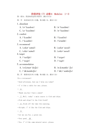 陕西高三英语一轮阶段评估详细解析7 外研版考试卷