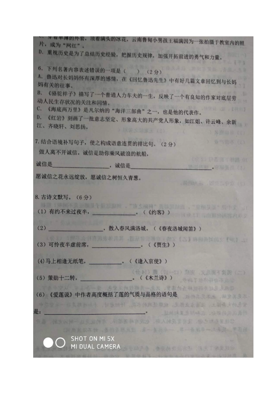 辽宁省鞍山市七年级语文下学期期末考试卷(扫描版) 新人教版考试卷_第2页