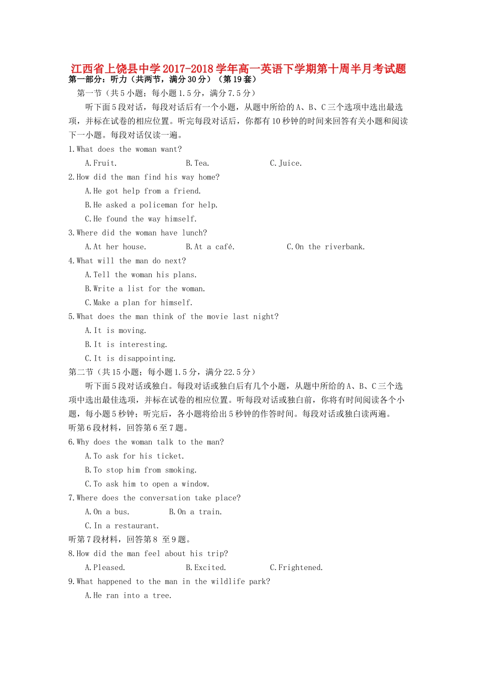 高一英语下学期第十周半月考考试卷_第1页