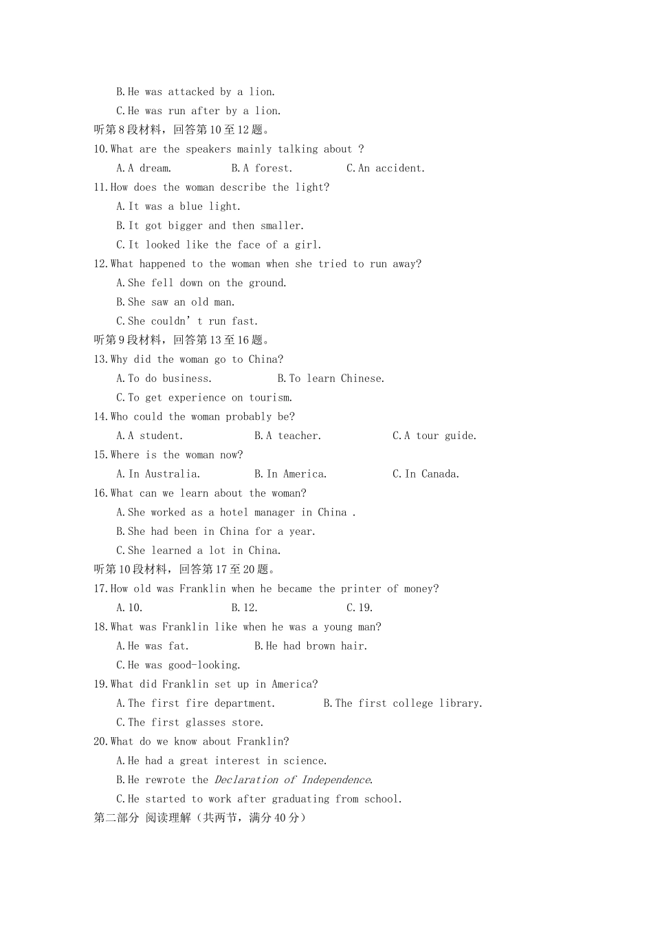 高一英语下学期第十周半月考考试卷_第2页