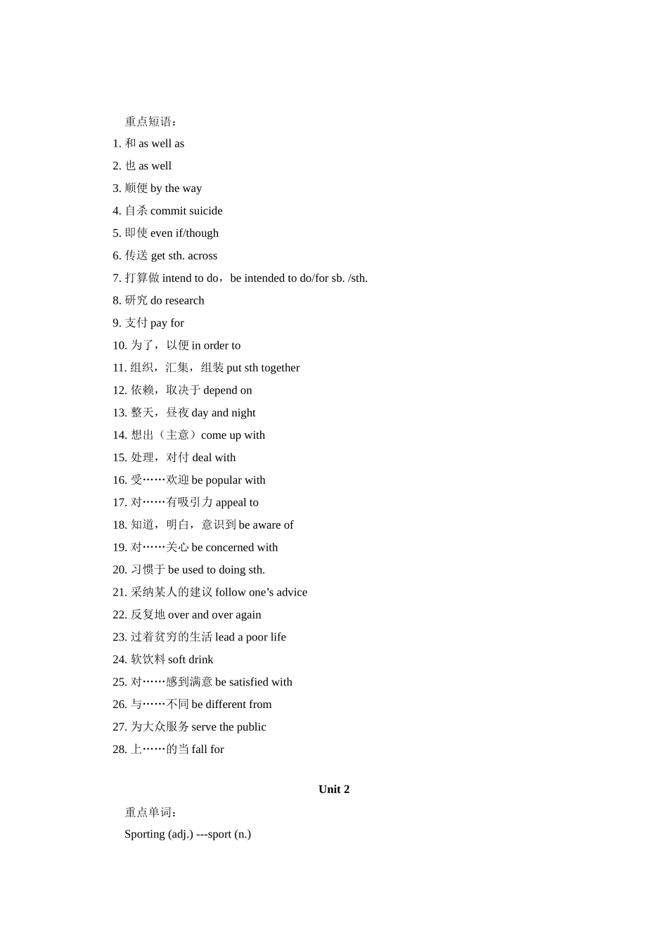 高一英语Module 4 Unit1-3复习译林版知识精讲考试卷_第2页